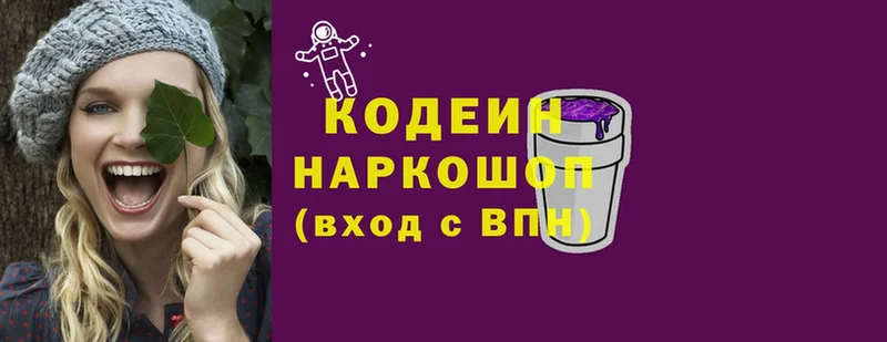 Кодеиновый сироп Lean напиток Lean (лин)  Электрогорск 