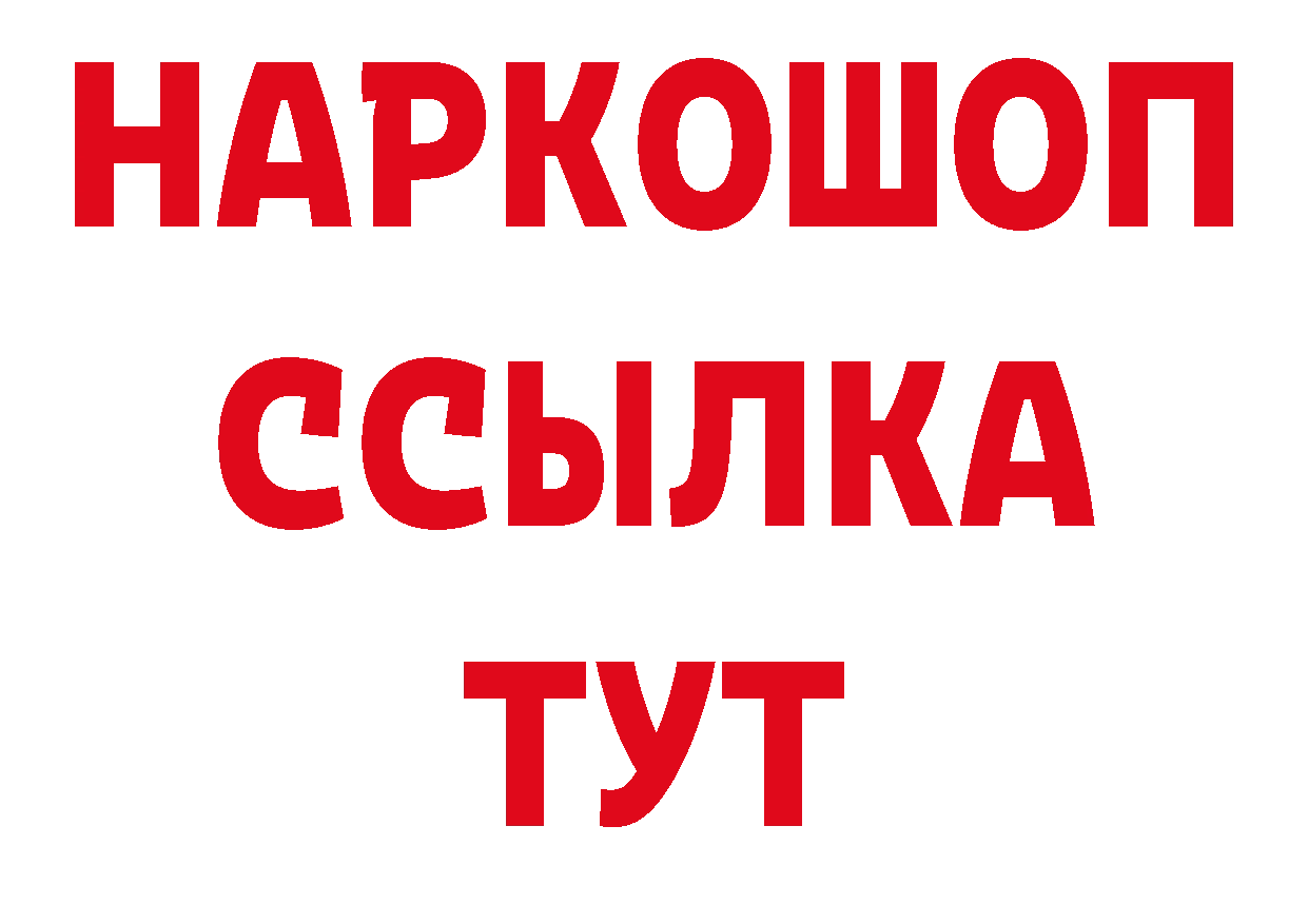 Альфа ПВП СК КРИС рабочий сайт нарко площадка гидра Электрогорск