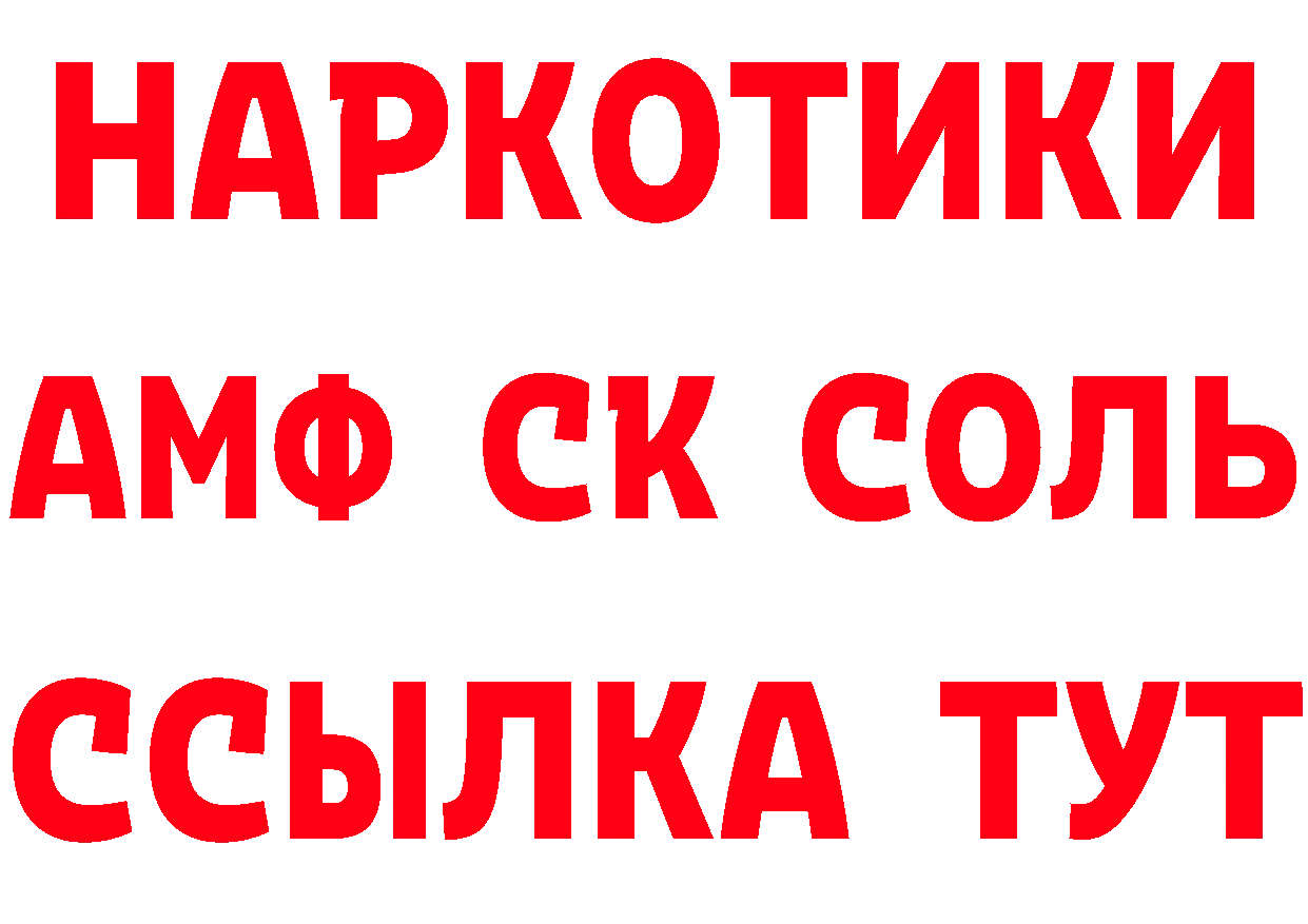 БУТИРАТ BDO 33% ссылка площадка omg Электрогорск