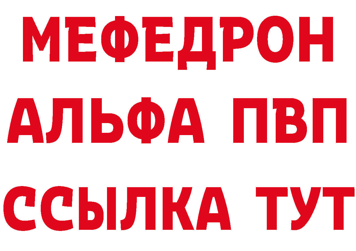 Метамфетамин Methamphetamine ССЫЛКА нарко площадка мега Электрогорск